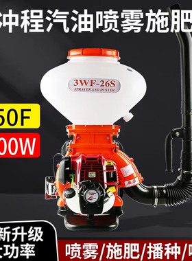 四冲程汽油施肥机农用撒肥机干粉喷粉机喷雾器背负式打药机多功能