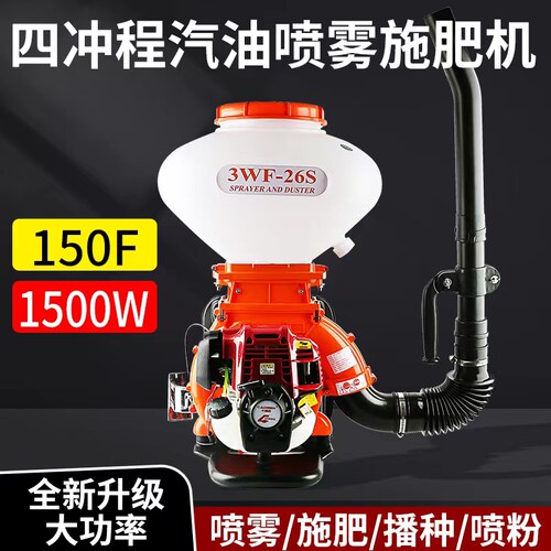四冲程汽油施肥机农用撒肥机干粉喷粉机喷雾器背负式打药机多功能