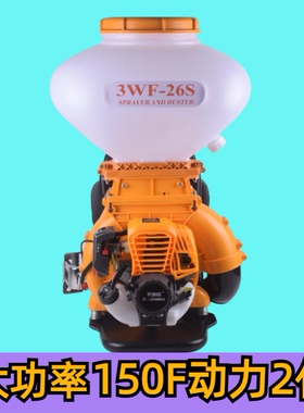 汽油施肥机机四冲程喷干粉弥雾机葡萄纯园林撒肥喷肥播种喷粉机