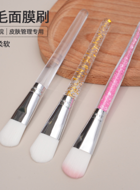 面膜专用刷软毛水疗精华刷果酸换肤原液刷美容精油刷美容院调膜刷