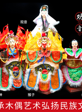 泉州布袋戏木偶西游记红孩儿二郎神孙悟空金箍工艺品掌中布袋木偶