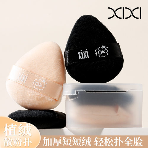 xixi拇指绒感粉扑2个装柔软Q弹不
