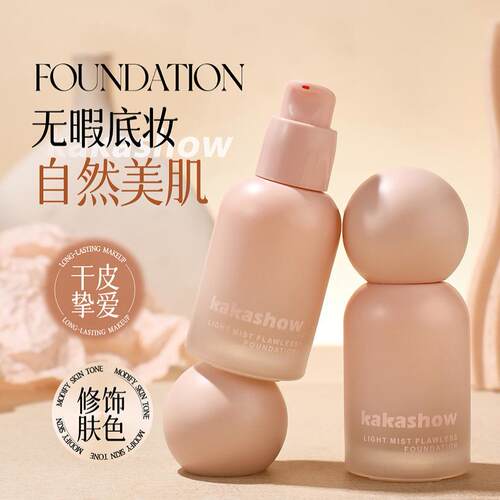 彩妆kakashow轻雾无瑕粉底液水润