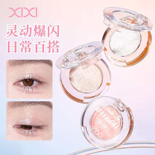 彩妆xixi银月高光粉面部提亮立体