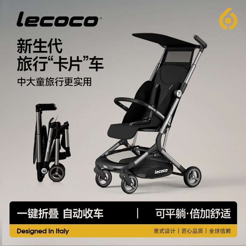 乐卡lecoco口袋推车t2遛娃神器轻便可折叠登机可坐躺婴儿手推车