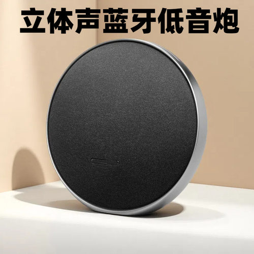 哈曼飞碟创意桌面电脑低音炮无线迷你插卡蓝牙音箱立体声互联串联