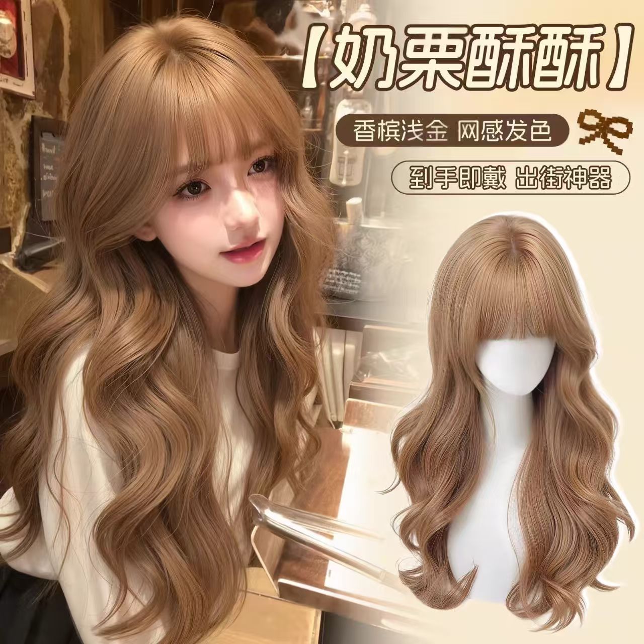 假发全头套女长卷发显白韩系香槟浅金齐刘海大波浪自然无痕全头套