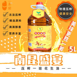 南昆盛宴压榨一级花生油5L