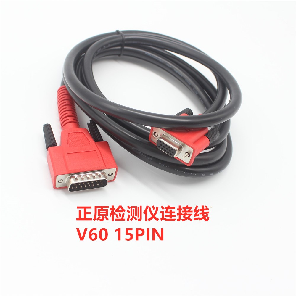 现货正原解码器V60测试主线V80诊断仪检测线V30连接线诊断仪配件