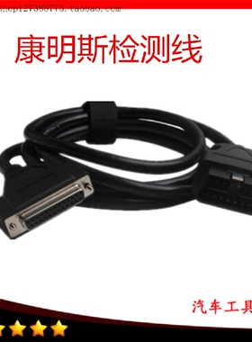 现货康明斯故障诊断仪主线OBD2 OBDII Cummins Inline 5 16PIN