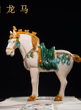 陶瓷马家居摆件客厅玄关礼品