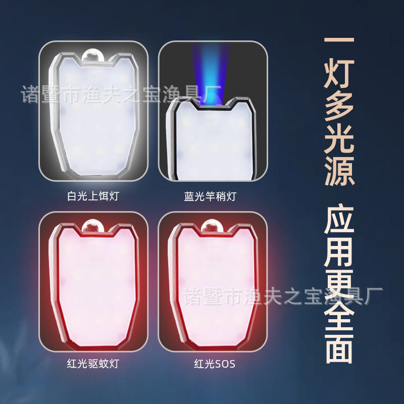2025新款led上饵灯蓝光钓鱼灯红光充电桥筏夜钓灯感应野钓夜钓灯