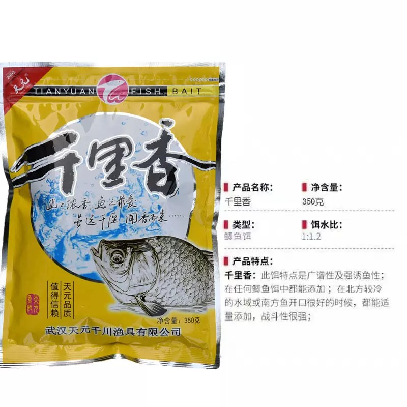 天元鱼饵 千里香 雪花粉 钓鲫鱼小药饵料添加剂 诱食剂 350g/袋