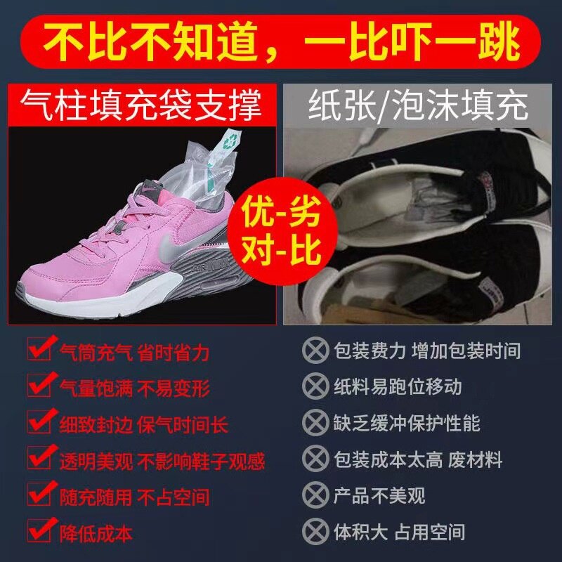 半圆鞋撑填充袋充气袋气囊撑鞋填充物撑包空气袋包装干洗店充气袋