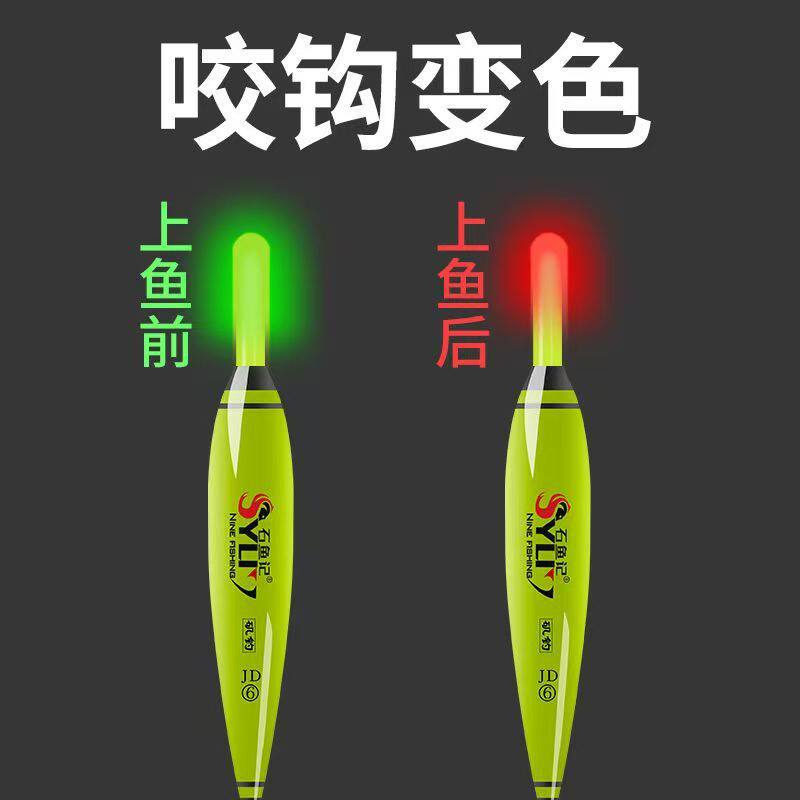 矶钓滑漂浮漂远投大物夜光漂鱼漂加粗超醒目路亚矶竿大肚电子漂