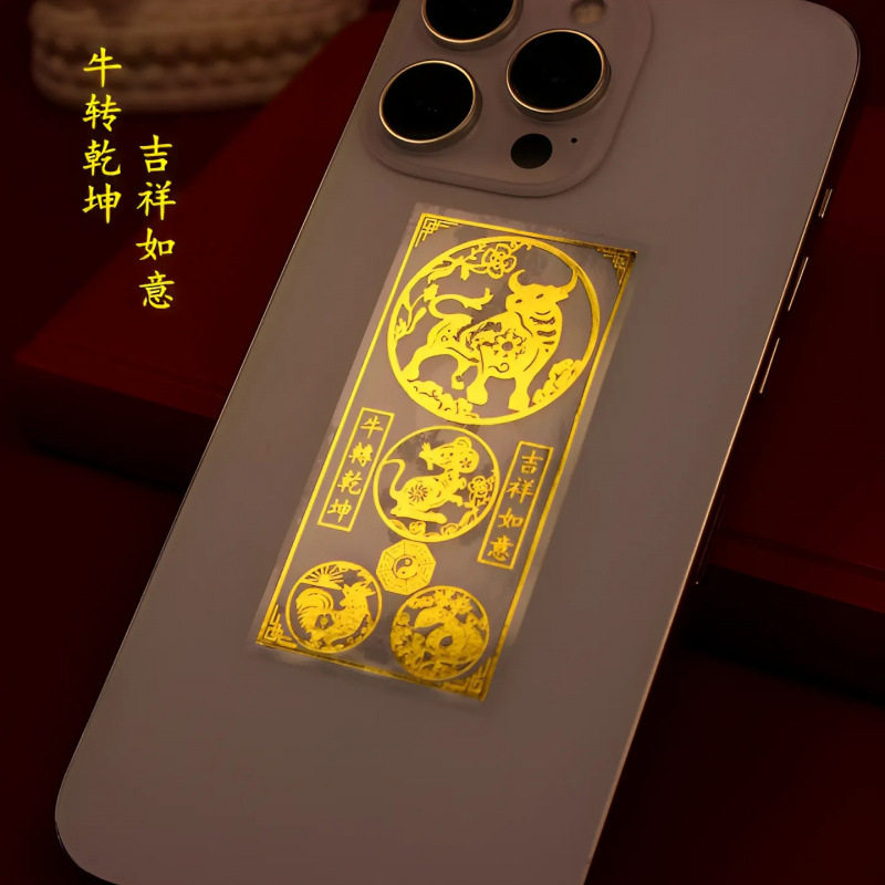 本命年十二生肖三合六合手机贴寓意吉祥开运财纳福门符批发贴纸