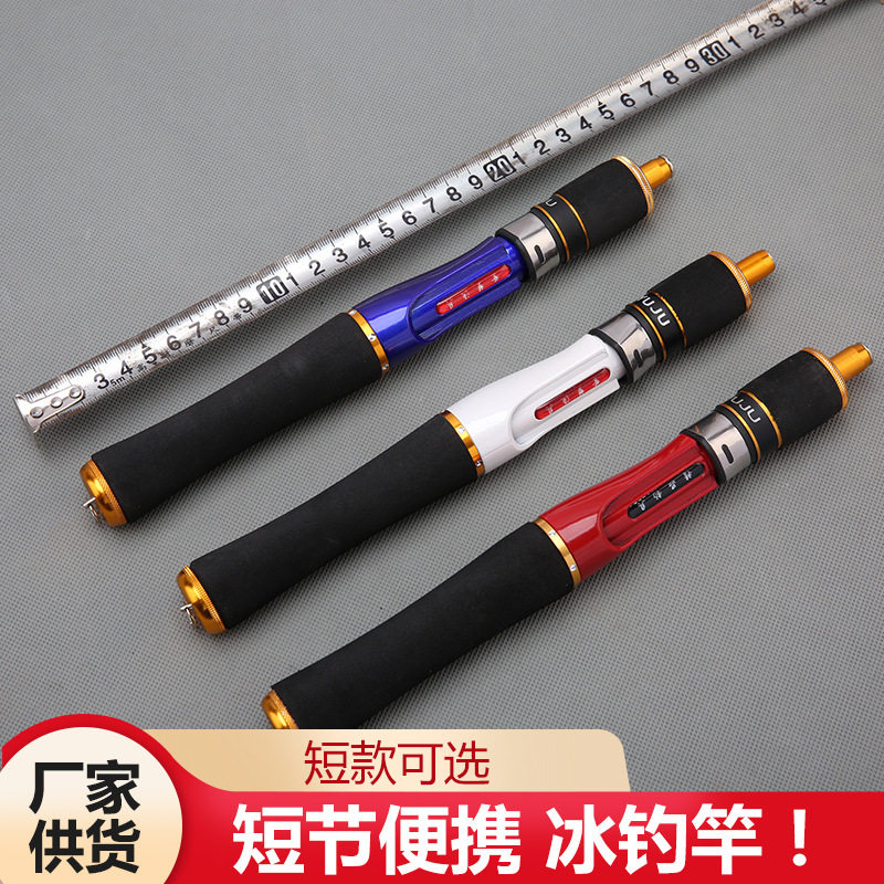 冰钓竿鱼竿批发 冰钓筏竿金属轮桥筏竿 迷你便携冬季路亚冰钓鱼竿