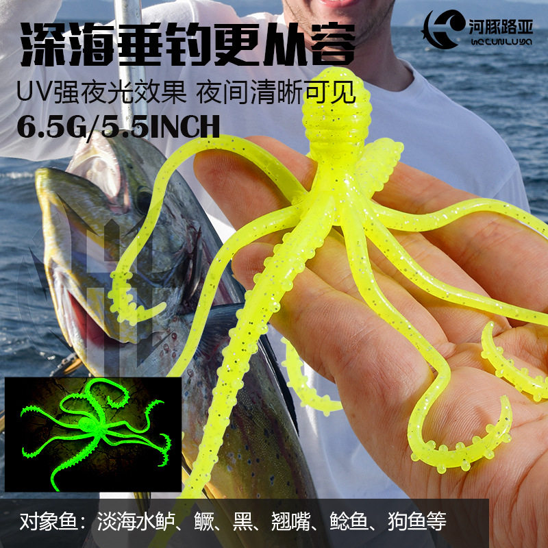 跨境章鱼型软饵TPE耐撕咬材质船钓海钓仿生软饵夜光UV八爪鱼软饵