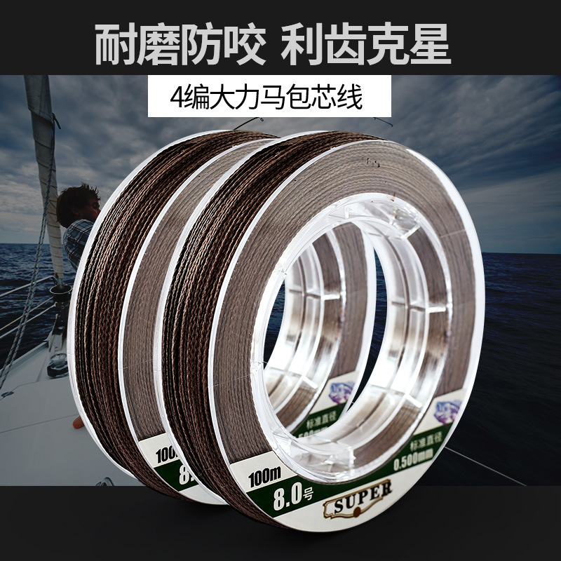 4编大力马pe线包钢丝心防咬包芯沉水100米罗飞甲鱼鲳鱼主子线鱼线