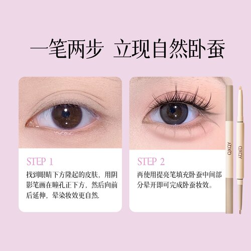 QXQY柔雾持妆砍刀型眼线胶笔丝滑流畅柔雾持妆不易脱色眼线胶笔