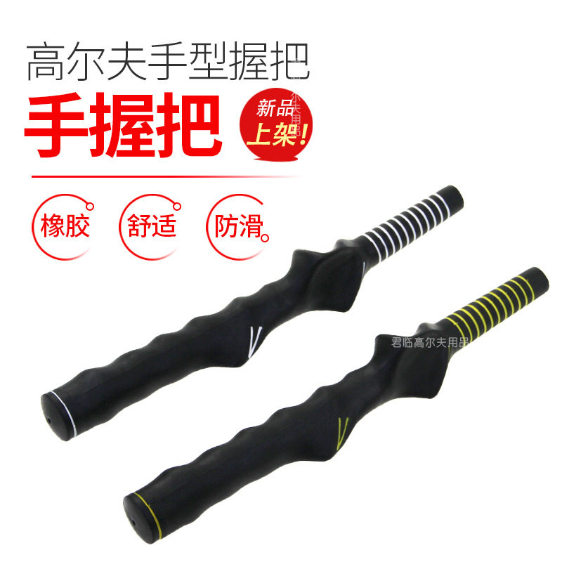 高尔夫手型握把球杆挥杆棒手把初学者练习手型矫正右手橡胶3尺寸