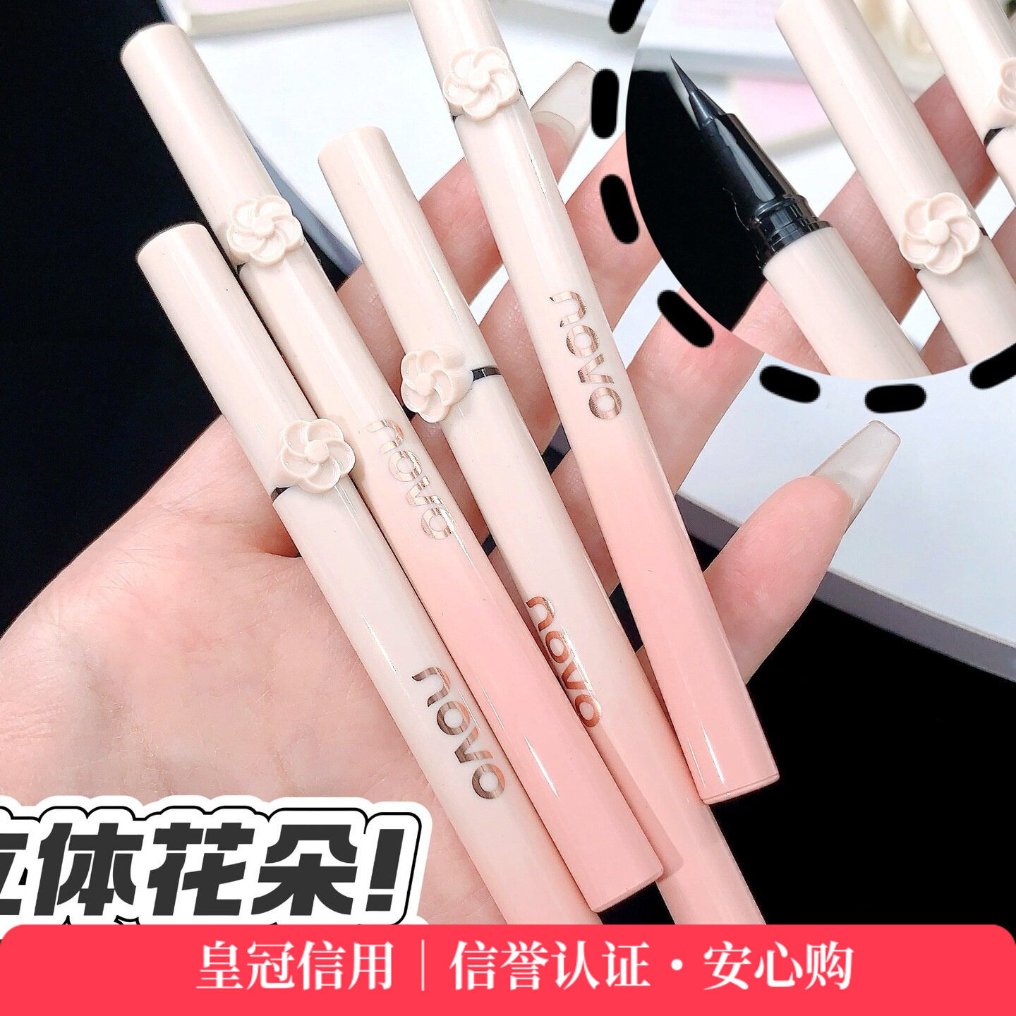 NOVO花朵柔滑极细眼线液笔防水防汗不晕染不掉色新手画下睫毛批发
