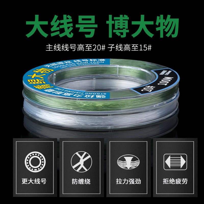 大物鱼线主线子线强拉力正品青鲟尼龙线青鱼鱼线超柔软巨物钓鱼线