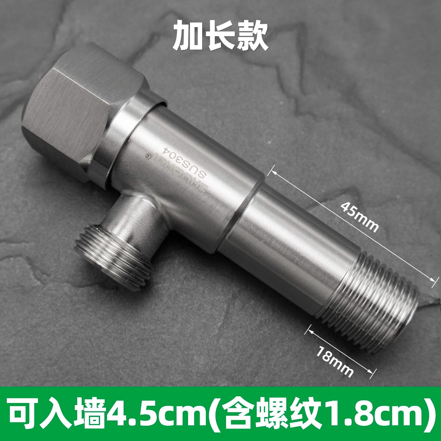 304不锈钢角阀加厚冷热水家用4分通用加长三角阀马桶热水器止水阀