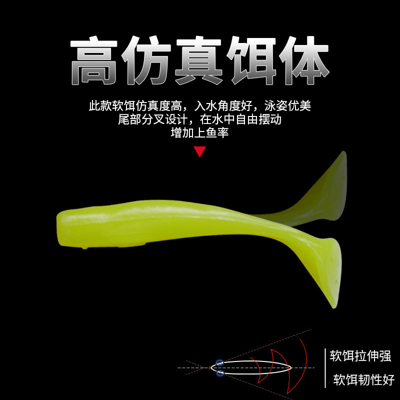 路亚软饵T尾软鱼5cm1.5g仿真软鱼假饵仿生路亚饵跨境电商渔具