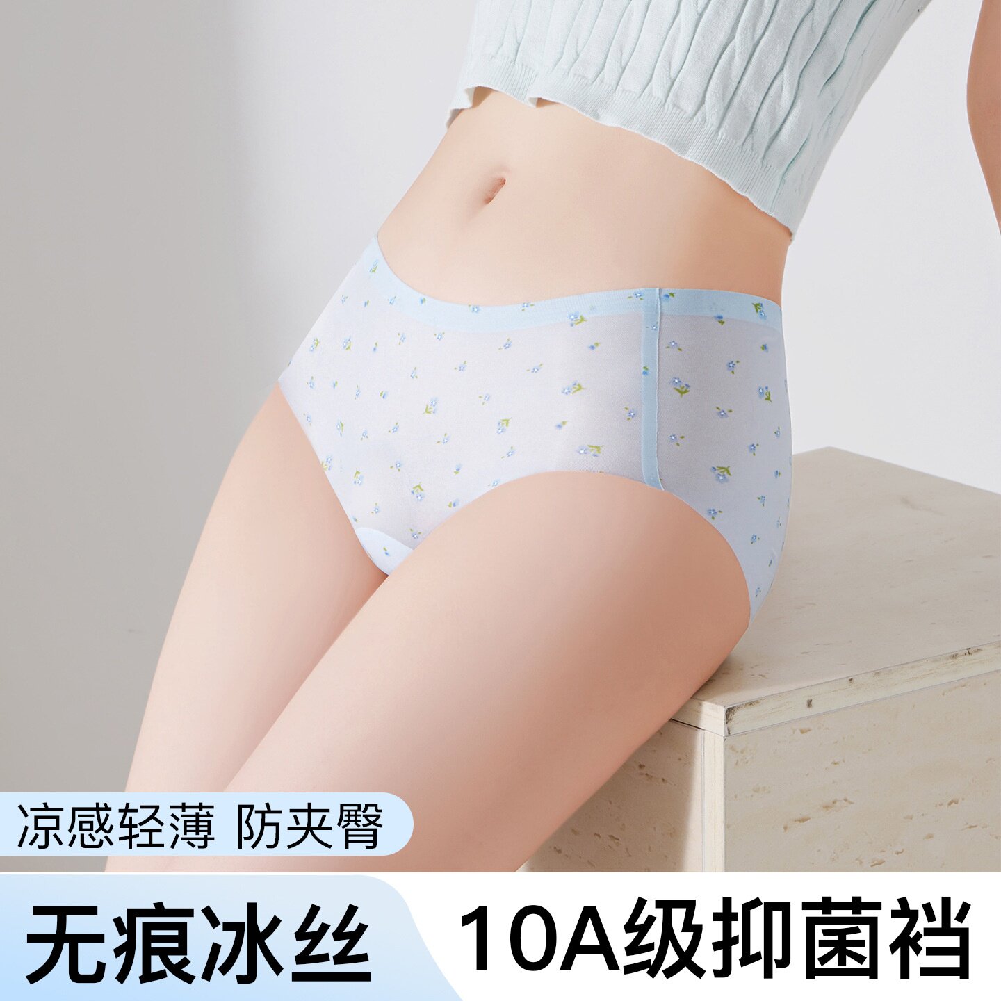凉感超薄无痕内裤少女生夏碎花10A抑菌裆瑜伽速干包臀三角裤批发