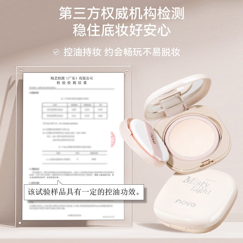 novo雾光无暇水凝粉底膏控油持妆遮瑕自然雾面不易脱妆服帖底妆