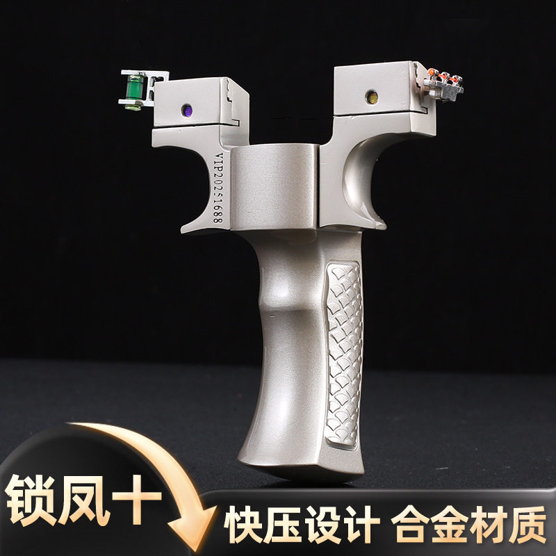 合金锁凤十代弹弓快压夹片户外竞技实战扁皮弓一把抓大象大牛弹弓