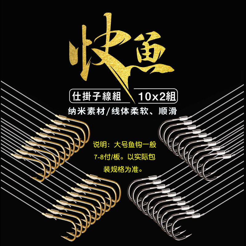 钓鱼人快鱼仕挂鱼钩双钩有刺伊势尼伊豆海夕溪流袖钩成品子线鱼钩