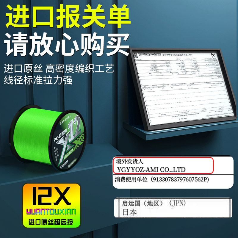 300米进口12编ygkpe线正品路亚pe线主线超远投微物大力马鱼线