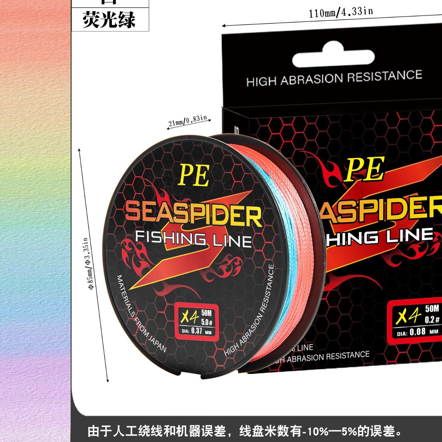 4编seaspider品牌pe编织线跨境海钓 钓鱼线路亚渔线