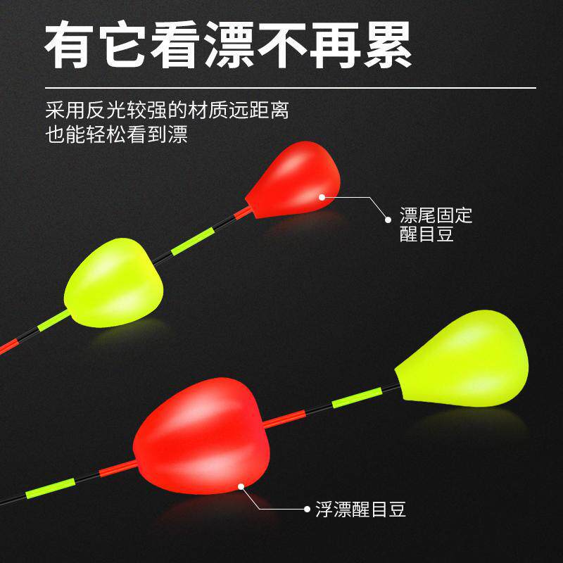 浮珠对撞鱼漂醒目豆加粗高灵敏度近视浮标轻口鲫鱼渔具小配件套装