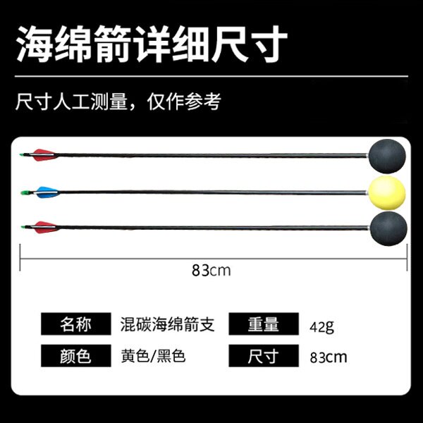 户外安全攻防真人CS对战海绵箭支攻防箭7.8混碳箭杆射击射箭运动