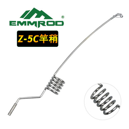 emmrod竿稍4c/5c/6c/7c/8c/10c 单只竿稍不带手柄(单拍不发)