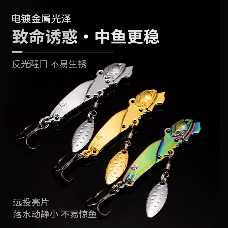 六猫|路亚饵vib金属亮片全泳层远投铁板远钓翘嘴鲈鱼假鱼饵批发
