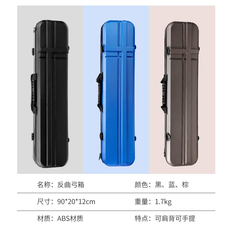 现货批发反曲弓箱 ABS材质可背可提大容量收纳分体美猎直拉硬弓箱