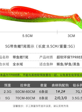 无头鱼路亚软饵TPR浮水T尾6cm2.3g套装组合8只装软虫鱼饵仿生鱼饵