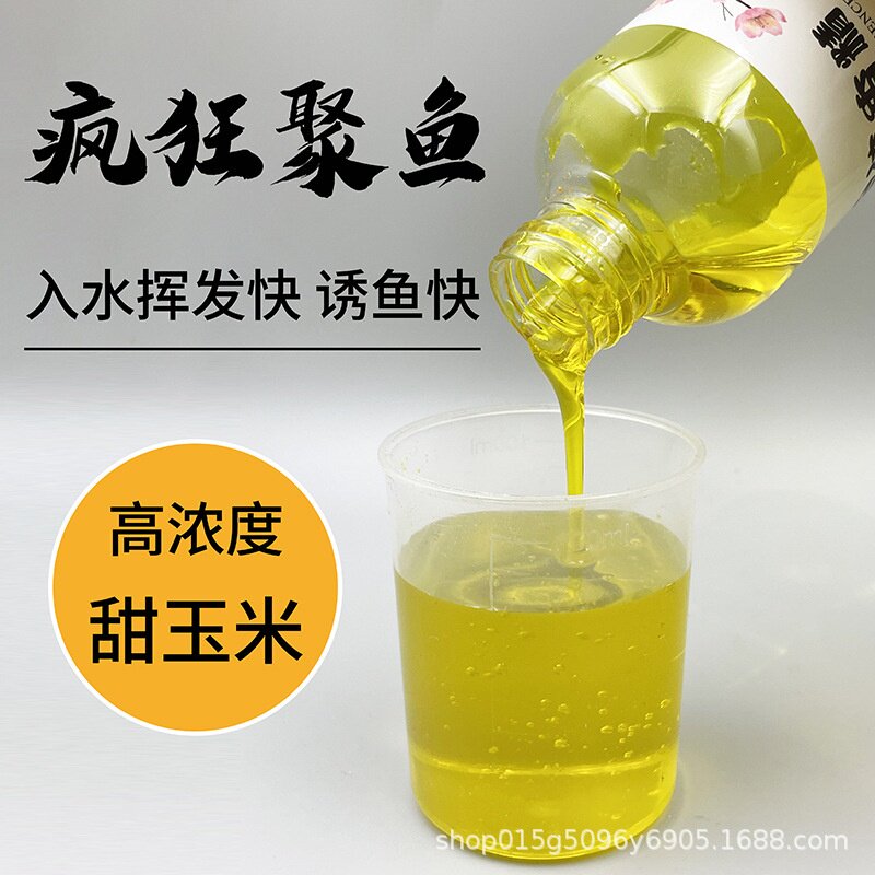 甜玉米香精钓鱼专用浓缩液体黑坑野钓打窝料饵料小药鲤鲫添加剂
