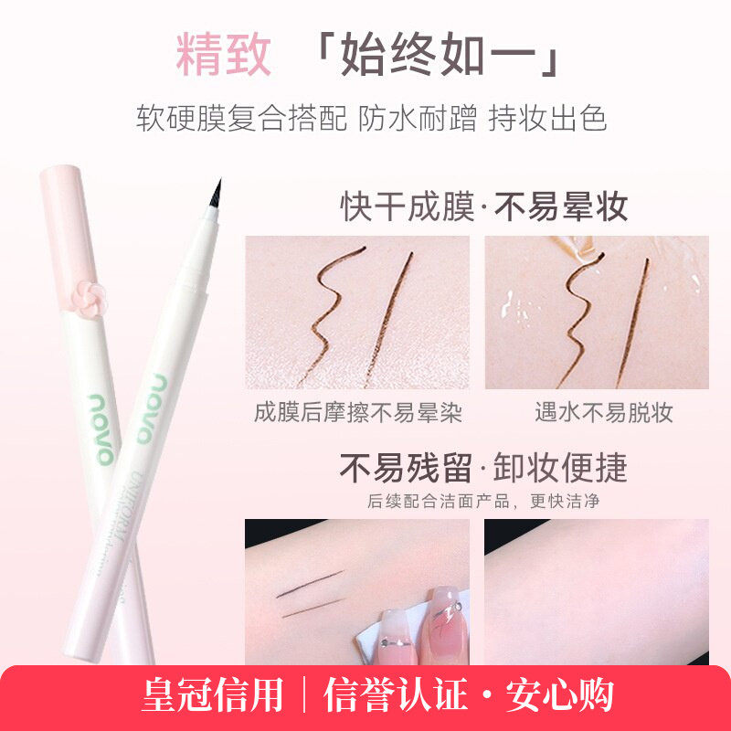 NOVO花漾眼熠眼线液笔防水不易晕染持妆眼线笔学生党新手批发