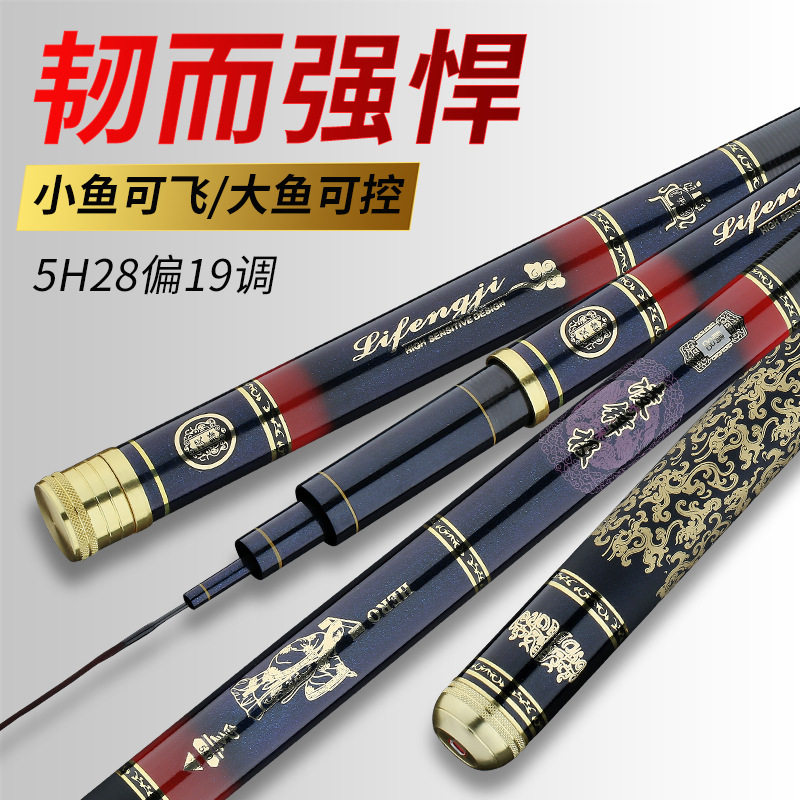 鱼竿手杆轻硬5H28调19调台钓竿黑坑竞技大物竿综合竿厂家供应