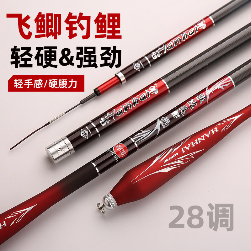 歆达瓦鲫鱼竿手竿超轻超细28调碳素台钓竿长节竿小综合竿溪流手杆