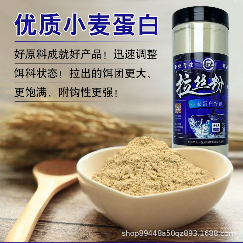 正品拉丝粉大瓶装钓鱼鱼饵小麦蛋白粘粉谷朊粉饵料鲫鱼鲤鱼状态粉