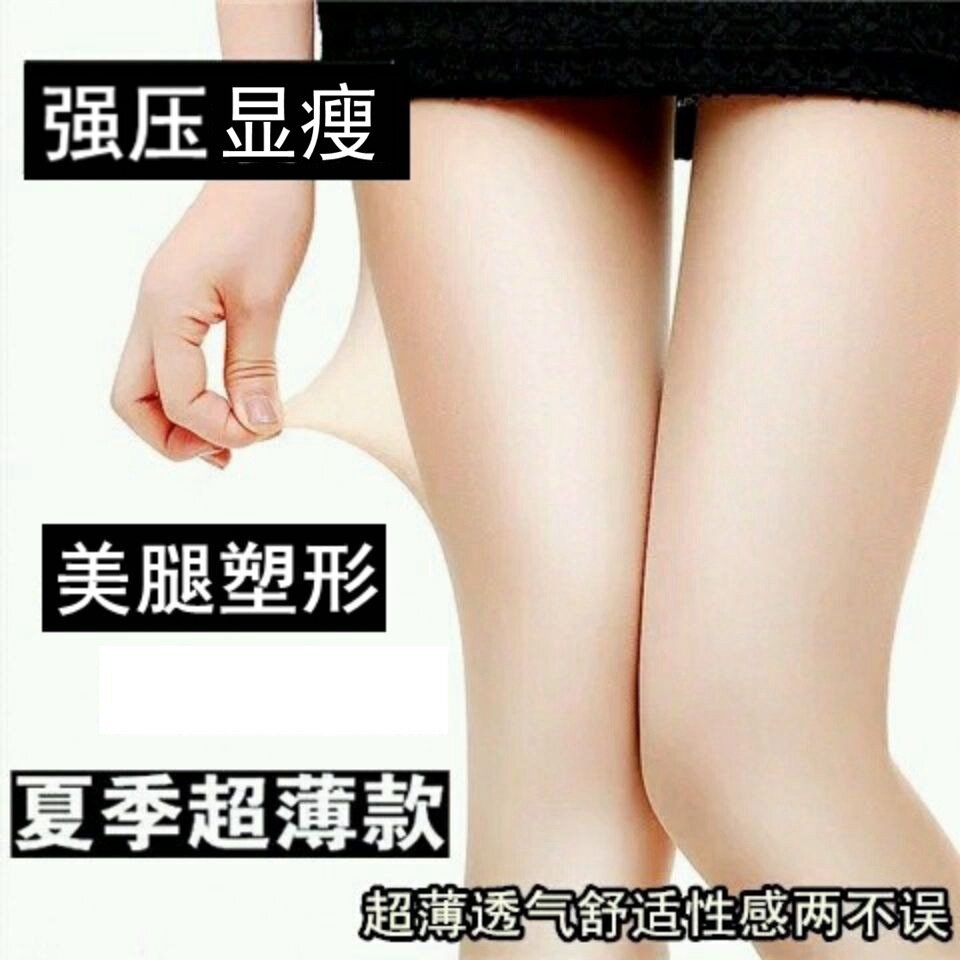 美肤强压超薄耐穿款丝袜女 腿塑形压力袜猫爪连裤袜超紧显瘦