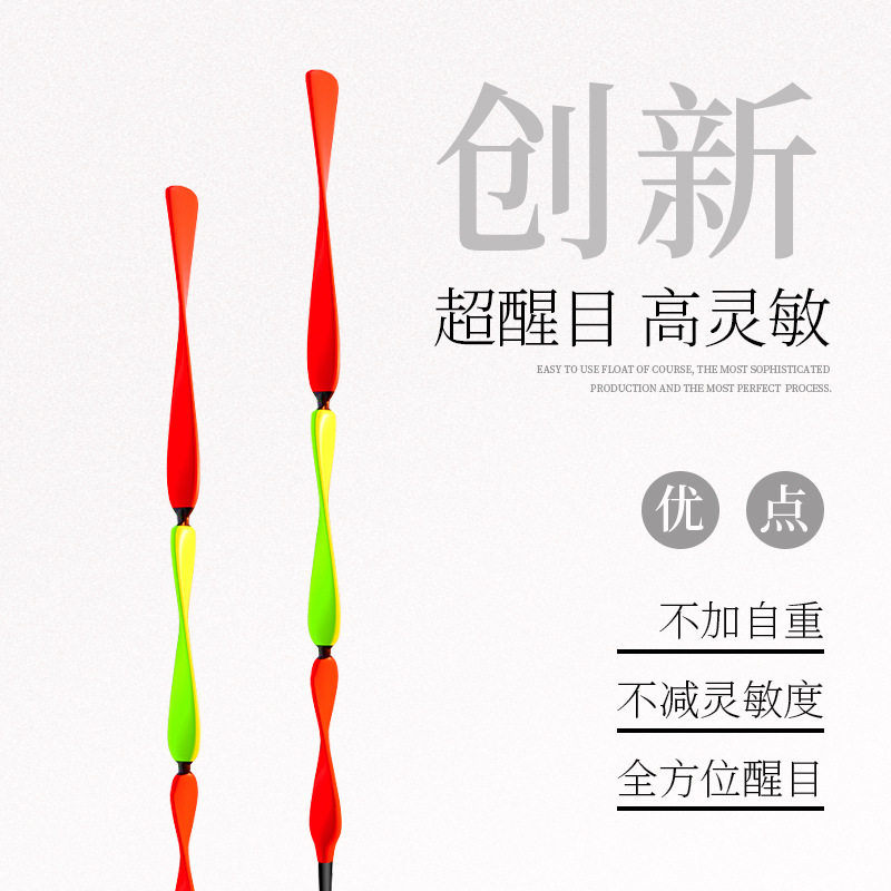 齐手螺旋尾浮漂高灵敏醒目鱼漂大物防风防走水加粗野钓近视鲫鱼漂