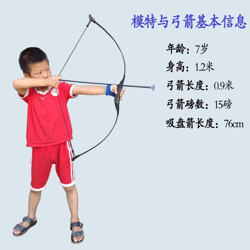 户外宝宝弓箭男女射击玩具儿童小孩成型一体孩子射箭传统弓箭便携