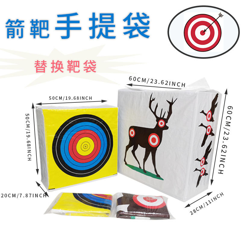 批发箭靶袋子PE环保纤维编织袋多用途箭靶袋可替换靶袋现货批发图片